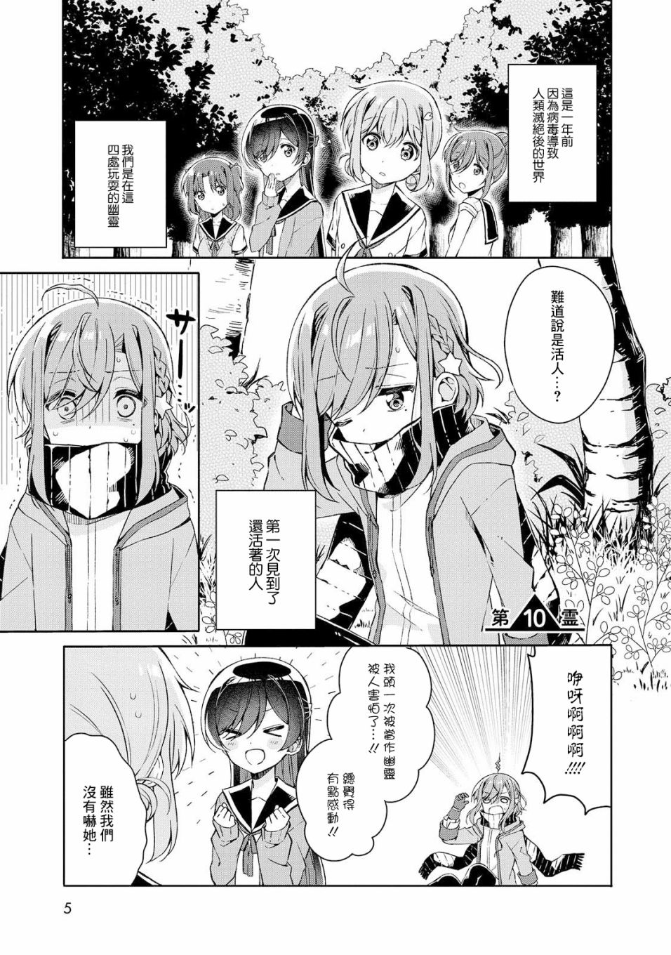 成佛还为时过早！韩漫全集-第10话无删减无遮挡章节图片 