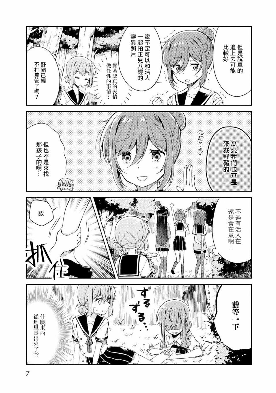 成佛还为时过早！韩漫全集-第10话无删减无遮挡章节图片 