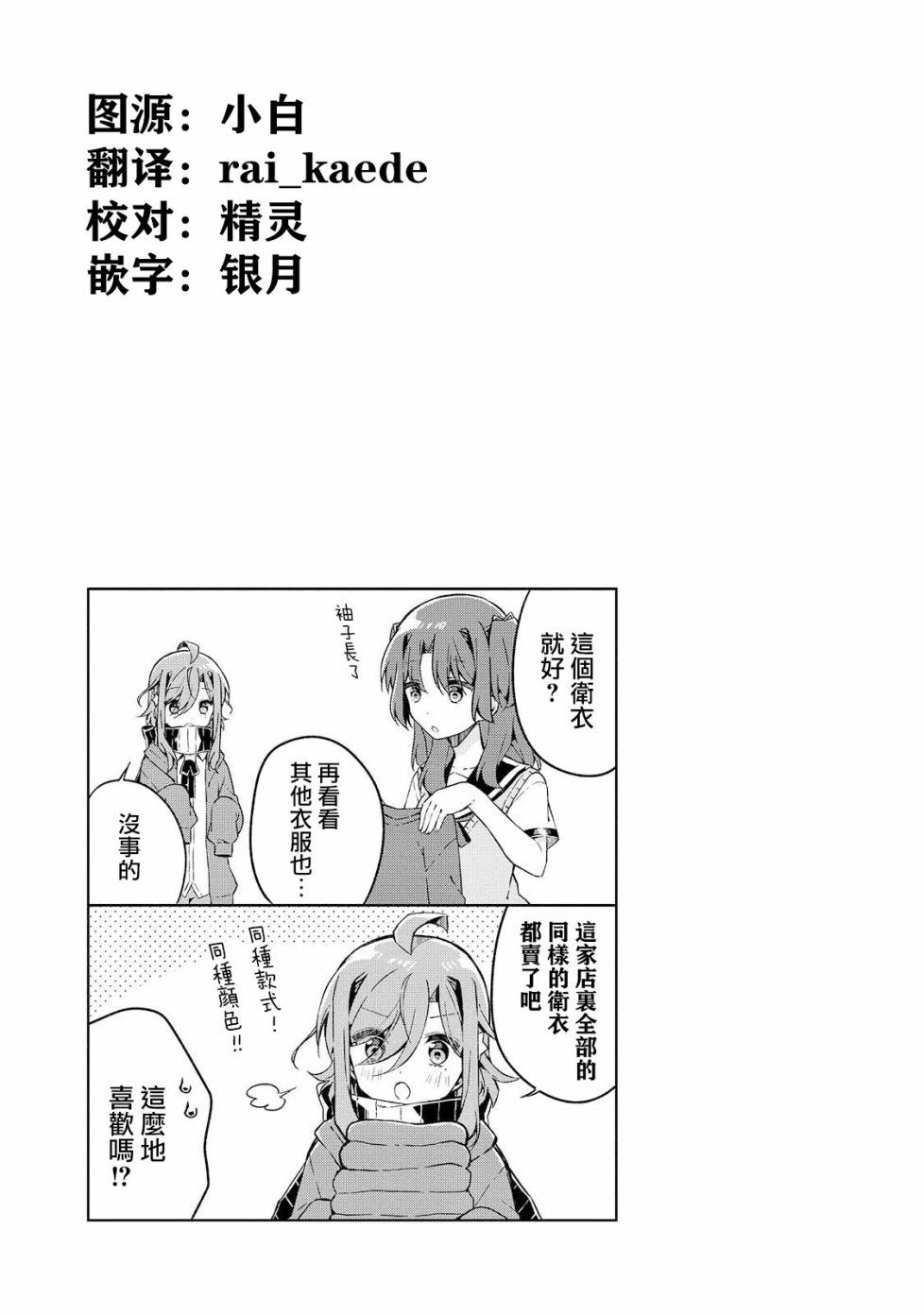 成佛还为时过早！韩漫全集-第11话无删减无遮挡章节图片 