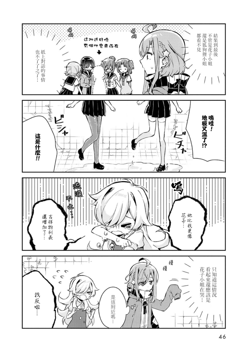 成佛还为时过早！韩漫全集-第13话无删减无遮挡章节图片 