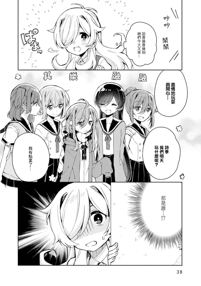 成佛还为时过早！韩漫全集-第13话无删减无遮挡章节图片 