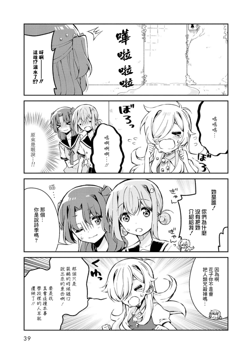 成佛还为时过早！韩漫全集-第13话无删减无遮挡章节图片 