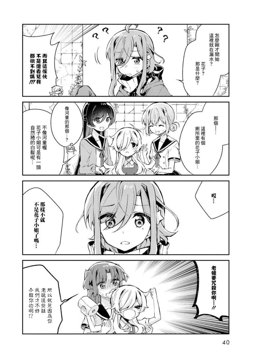 成佛还为时过早！韩漫全集-第13话无删减无遮挡章节图片 