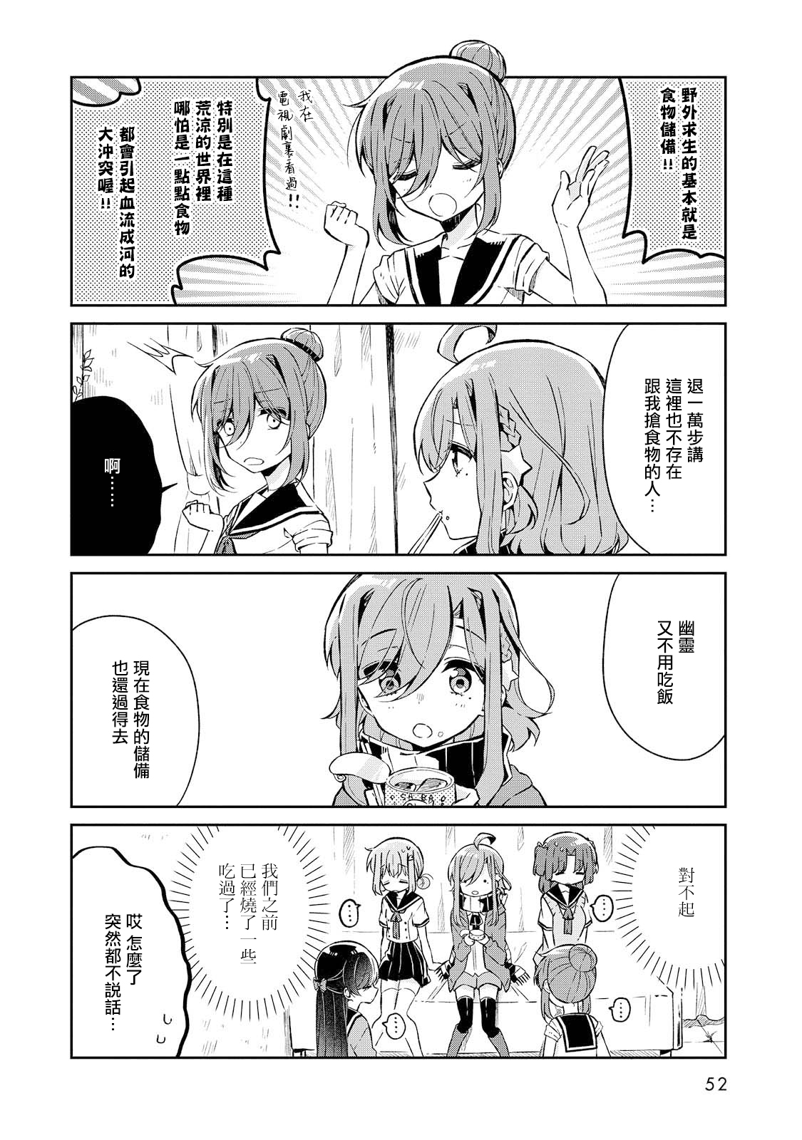 成佛还为时过早！韩漫全集-第14话无删减无遮挡章节图片 