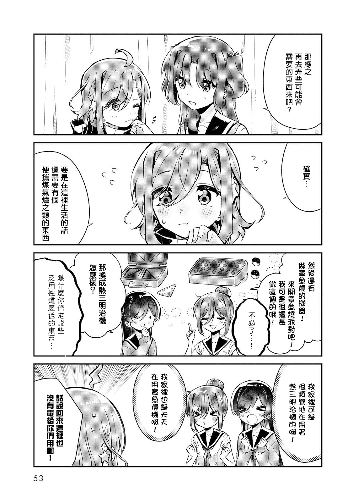 成佛还为时过早！韩漫全集-第14话无删减无遮挡章节图片 