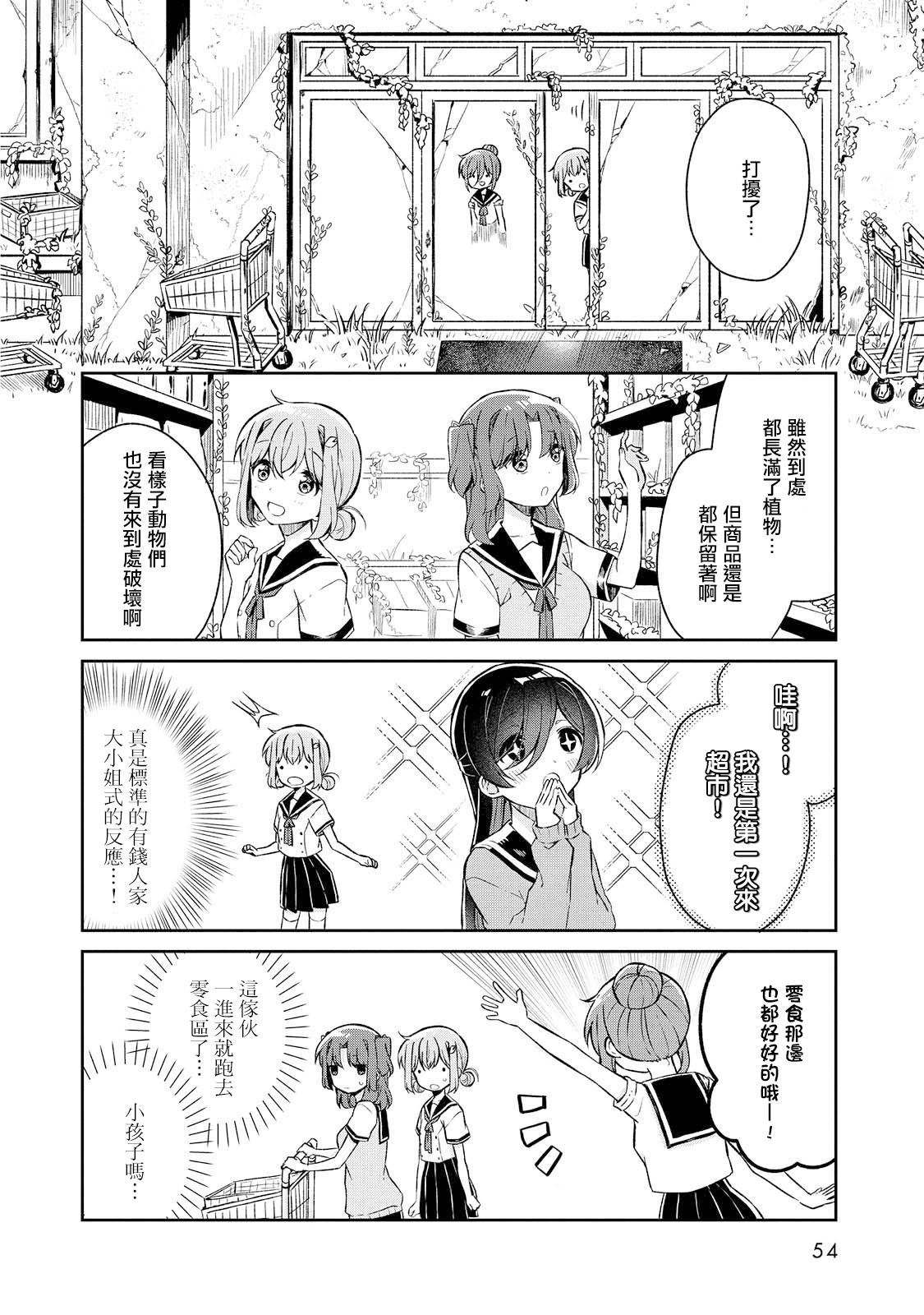 成佛还为时过早！韩漫全集-第14话无删减无遮挡章节图片 