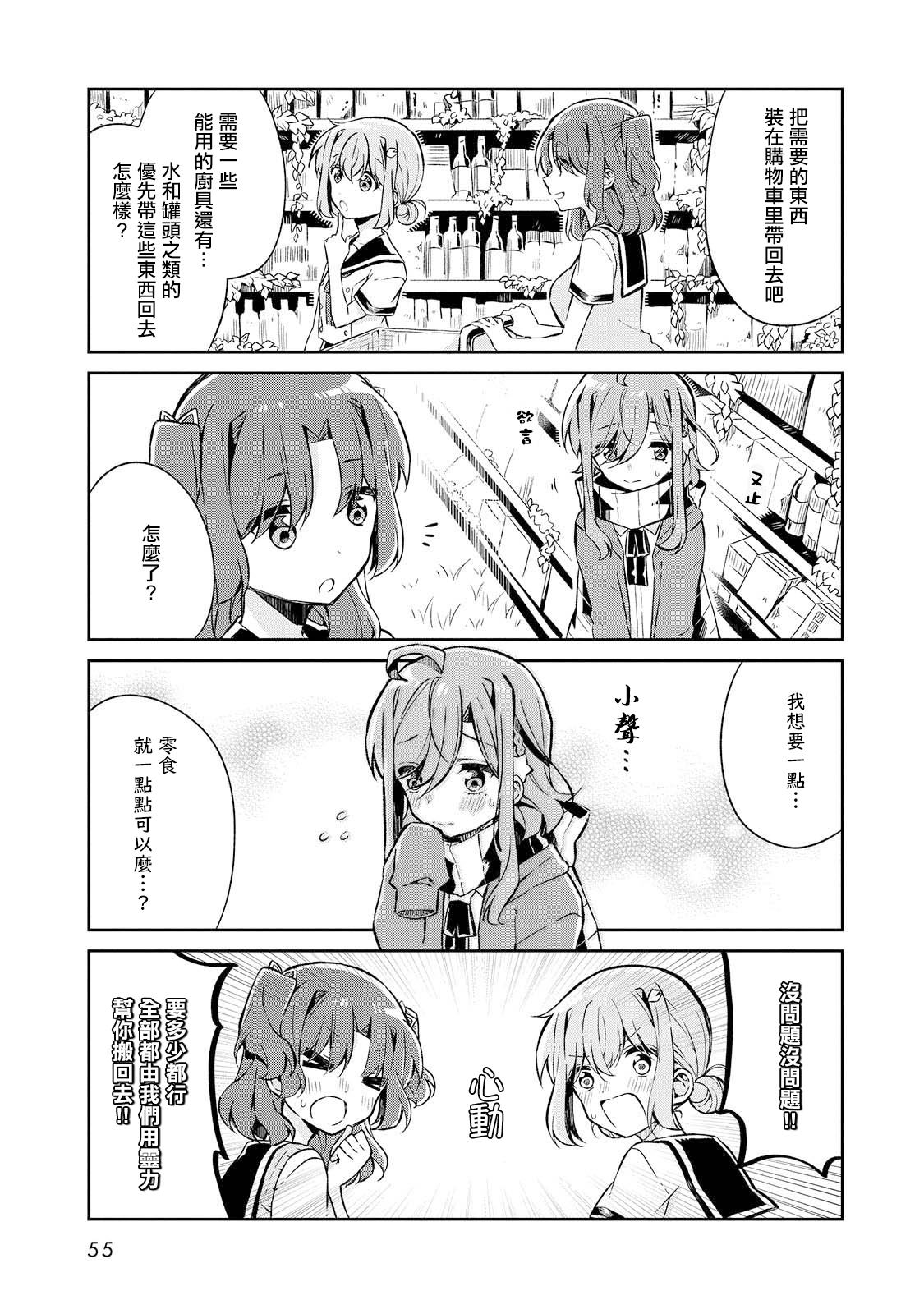 成佛还为时过早！韩漫全集-第14话无删减无遮挡章节图片 