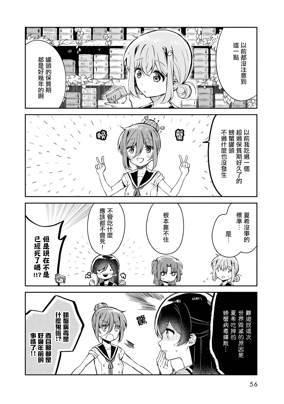 成佛还为时过早！韩漫全集-第14话无删减无遮挡章节图片 