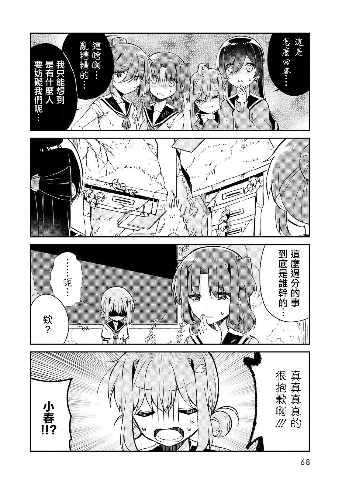 成佛还为时过早！韩漫全集-第15话无删减无遮挡章节图片 