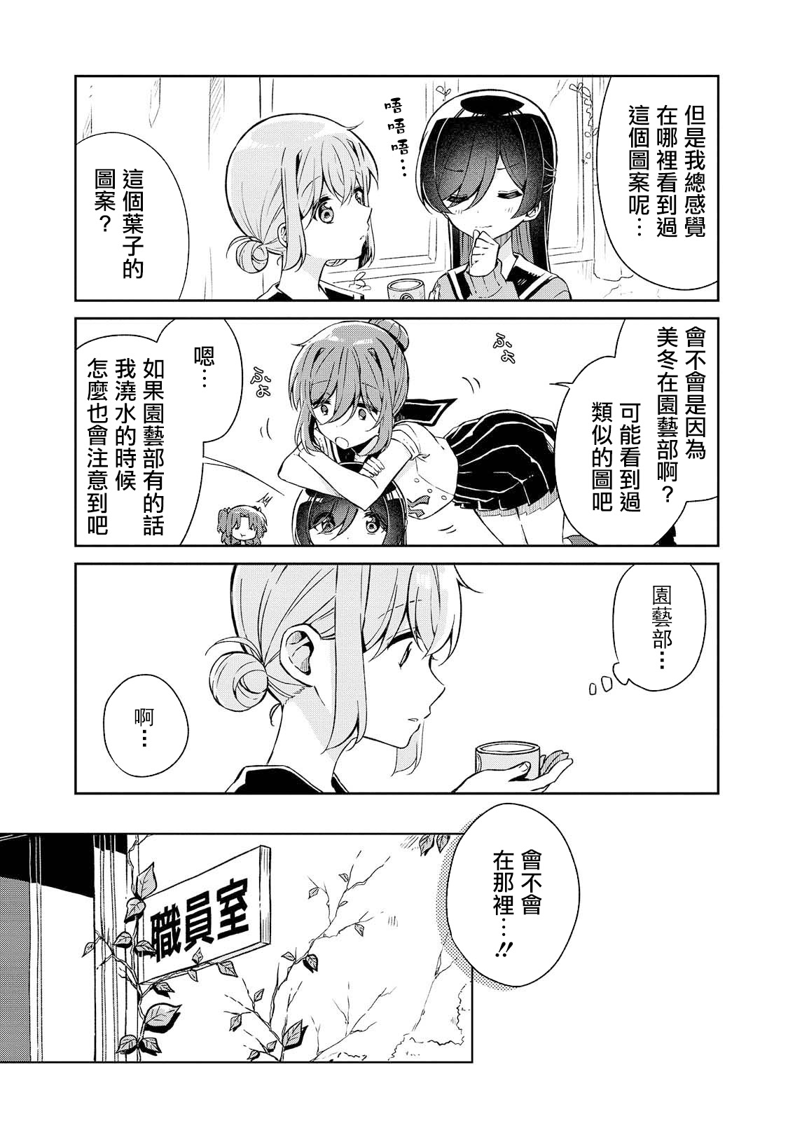 成佛还为时过早！韩漫全集-第15话无删减无遮挡章节图片 