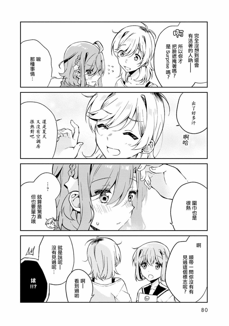 成佛还为时过早！韩漫全集-第16话无删减无遮挡章节图片 
