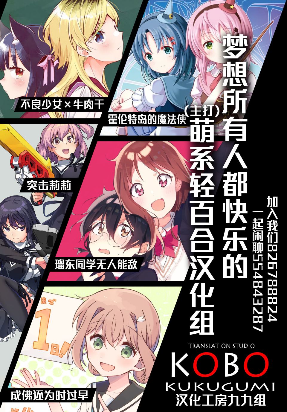 成佛还为时过早！韩漫全集-第16话无删减无遮挡章节图片 