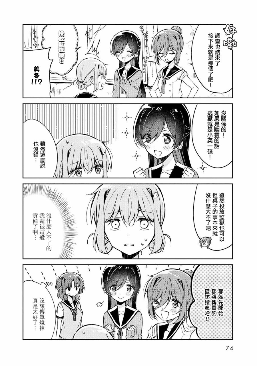 成佛还为时过早！韩漫全集-第16话无删减无遮挡章节图片 