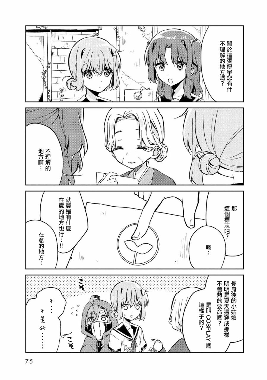 成佛还为时过早！韩漫全集-第16话无删减无遮挡章节图片 