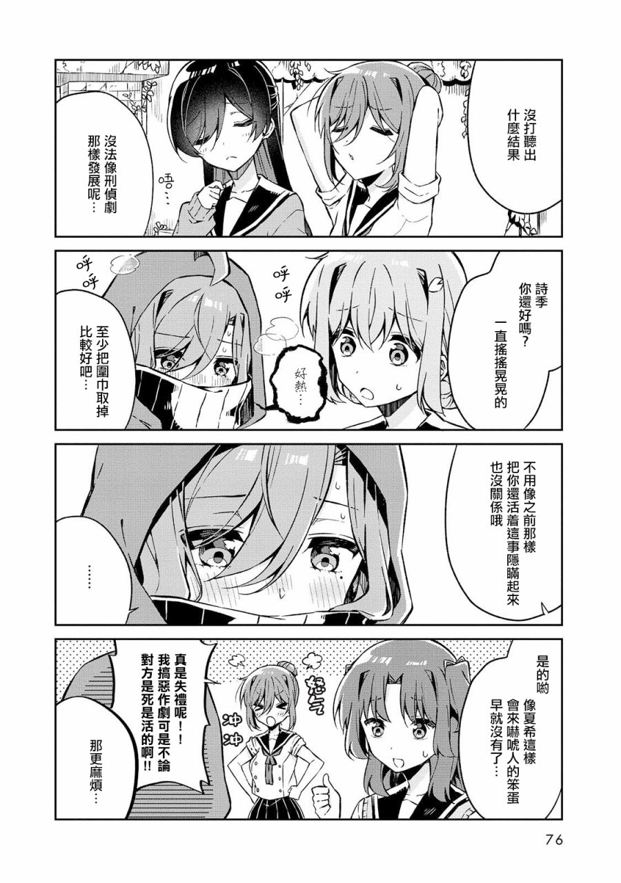 成佛还为时过早！韩漫全集-第16话无删减无遮挡章节图片 