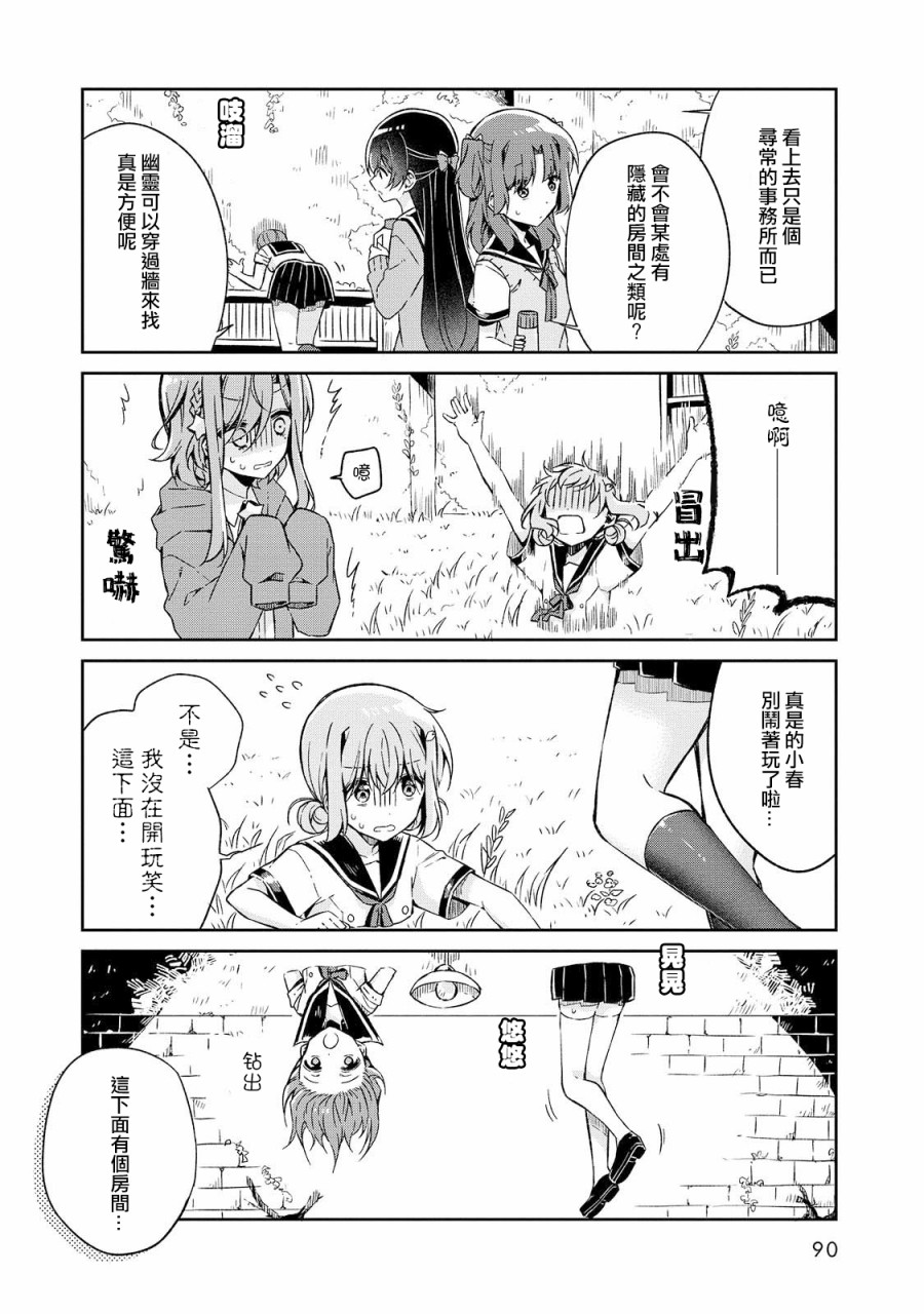 成佛还为时过早！韩漫全集-第17话无删减无遮挡章节图片 