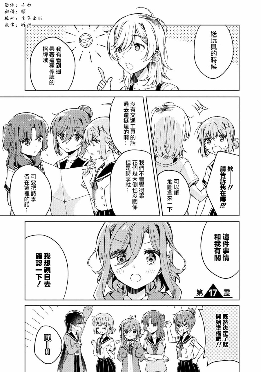 成佛还为时过早！韩漫全集-第17话无删减无遮挡章节图片 