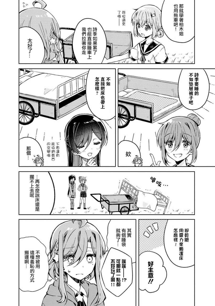 成佛还为时过早！韩漫全集-第17话无删减无遮挡章节图片 