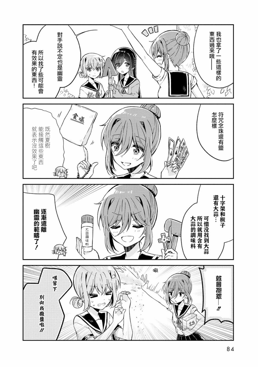 成佛还为时过早！韩漫全集-第17话无删减无遮挡章节图片 