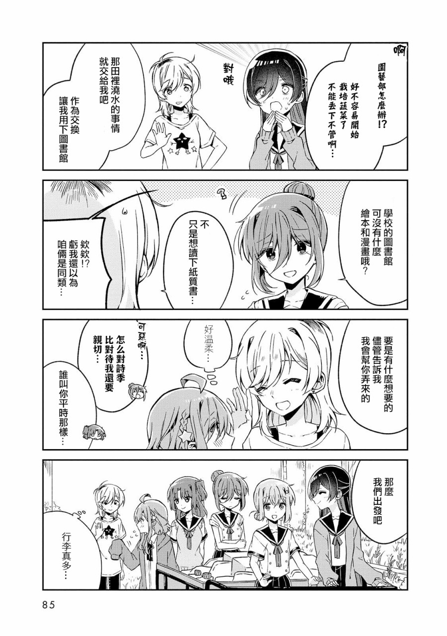 成佛还为时过早！韩漫全集-第17话无删减无遮挡章节图片 