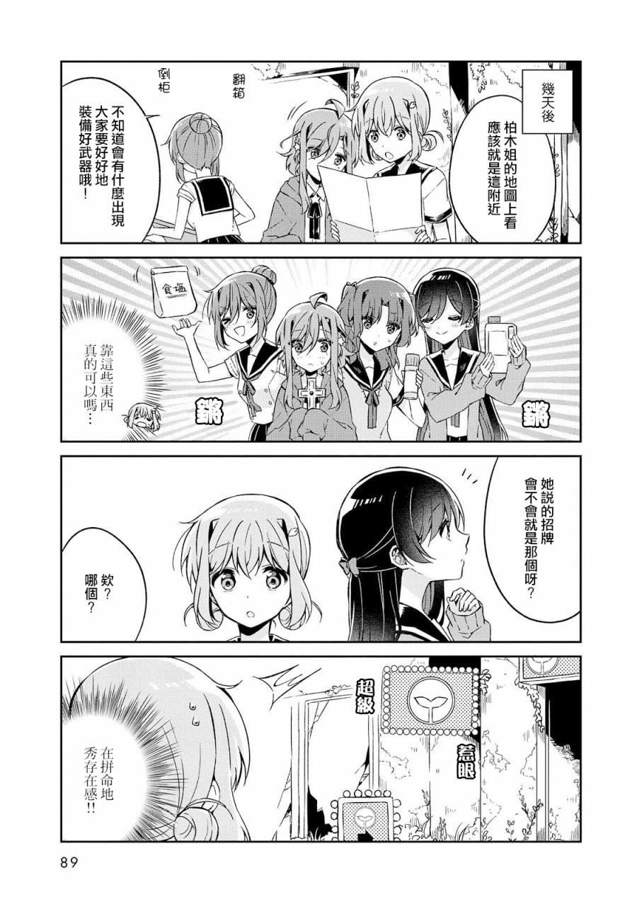 成佛还为时过早！韩漫全集-第17话无删减无遮挡章节图片 