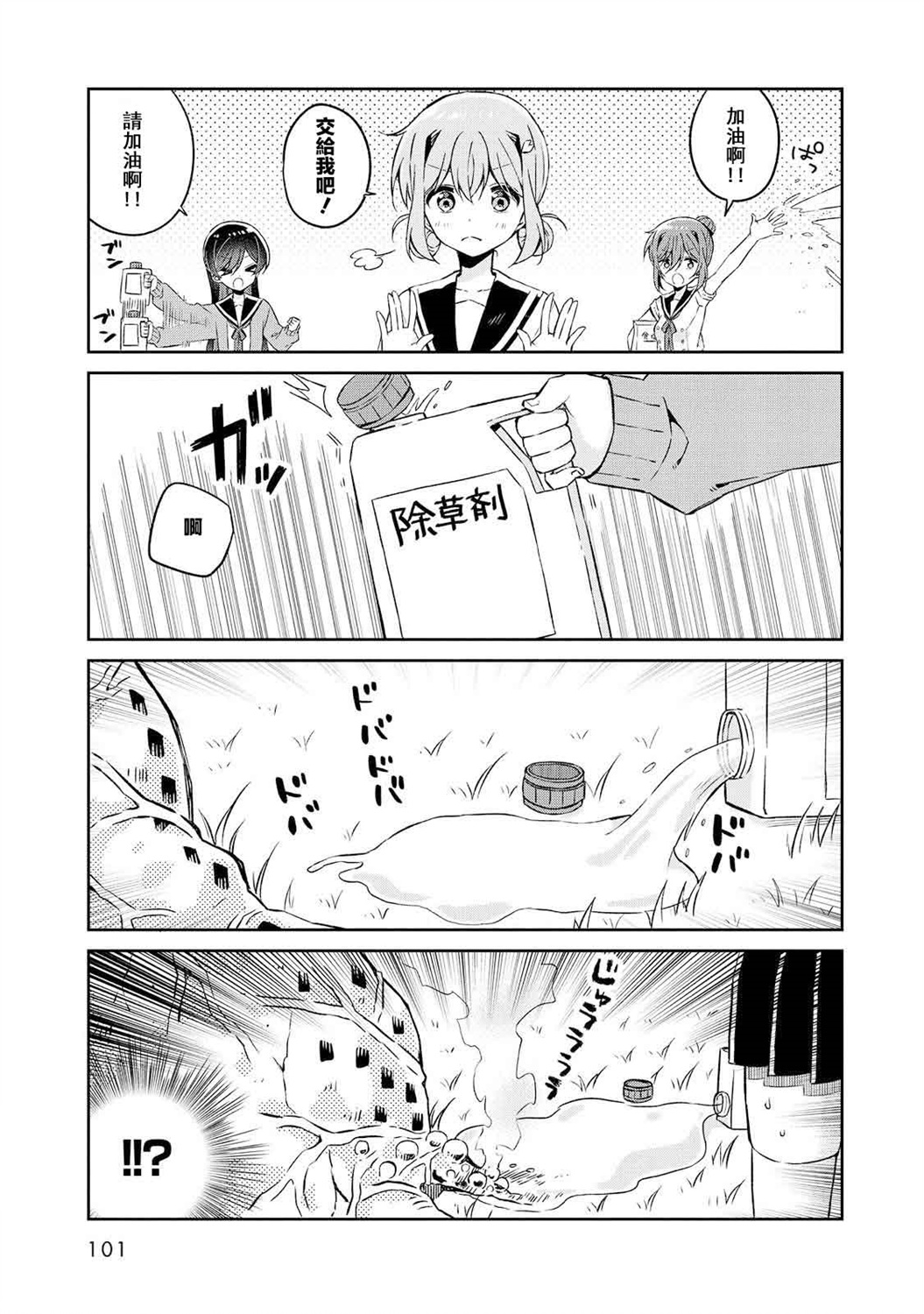 成佛还为时过早！韩漫全集-第18话无删减无遮挡章节图片 