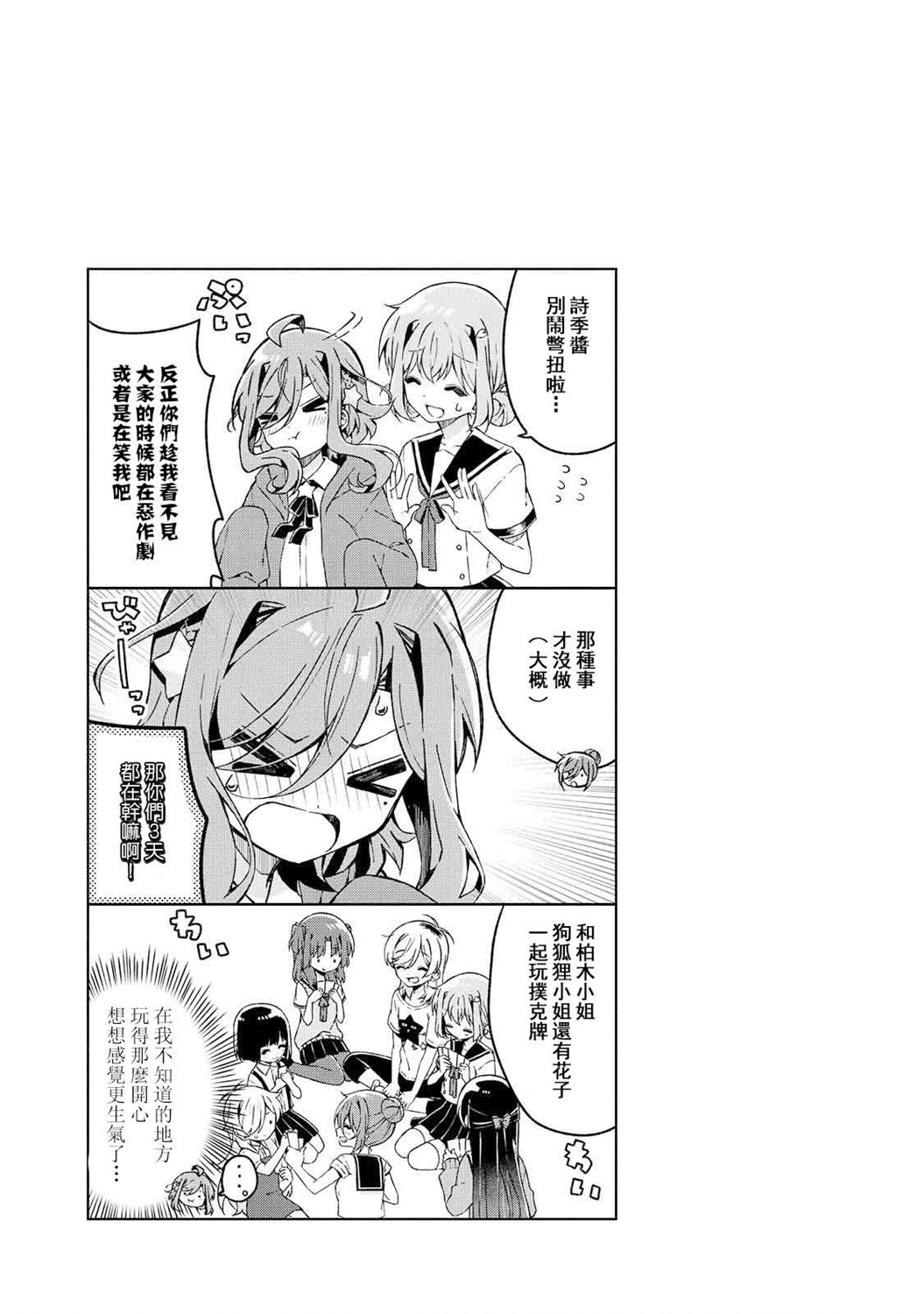 成佛还为时过早！韩漫全集-第19话无删减无遮挡章节图片 