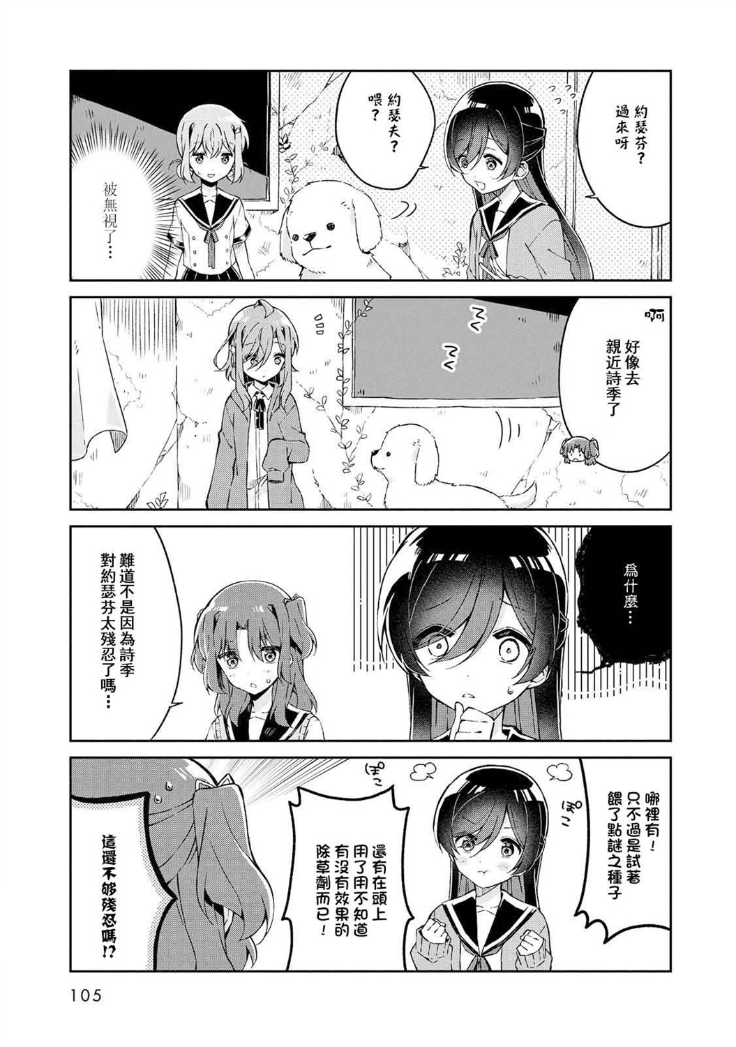 成佛还为时过早！韩漫全集-第19话无删减无遮挡章节图片 