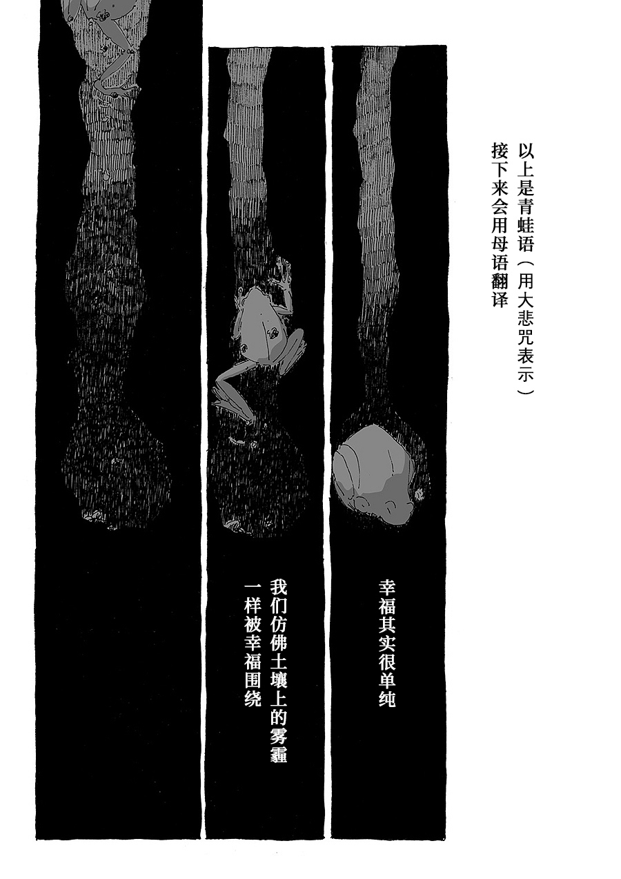 幽默的独白韩漫全集-全一话无删减无遮挡章节图片 