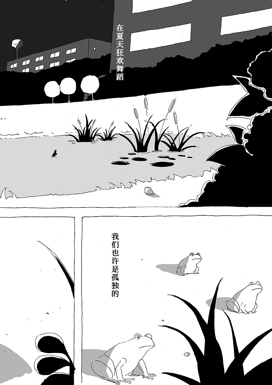 幽默的独白韩漫全集-全一话无删减无遮挡章节图片 