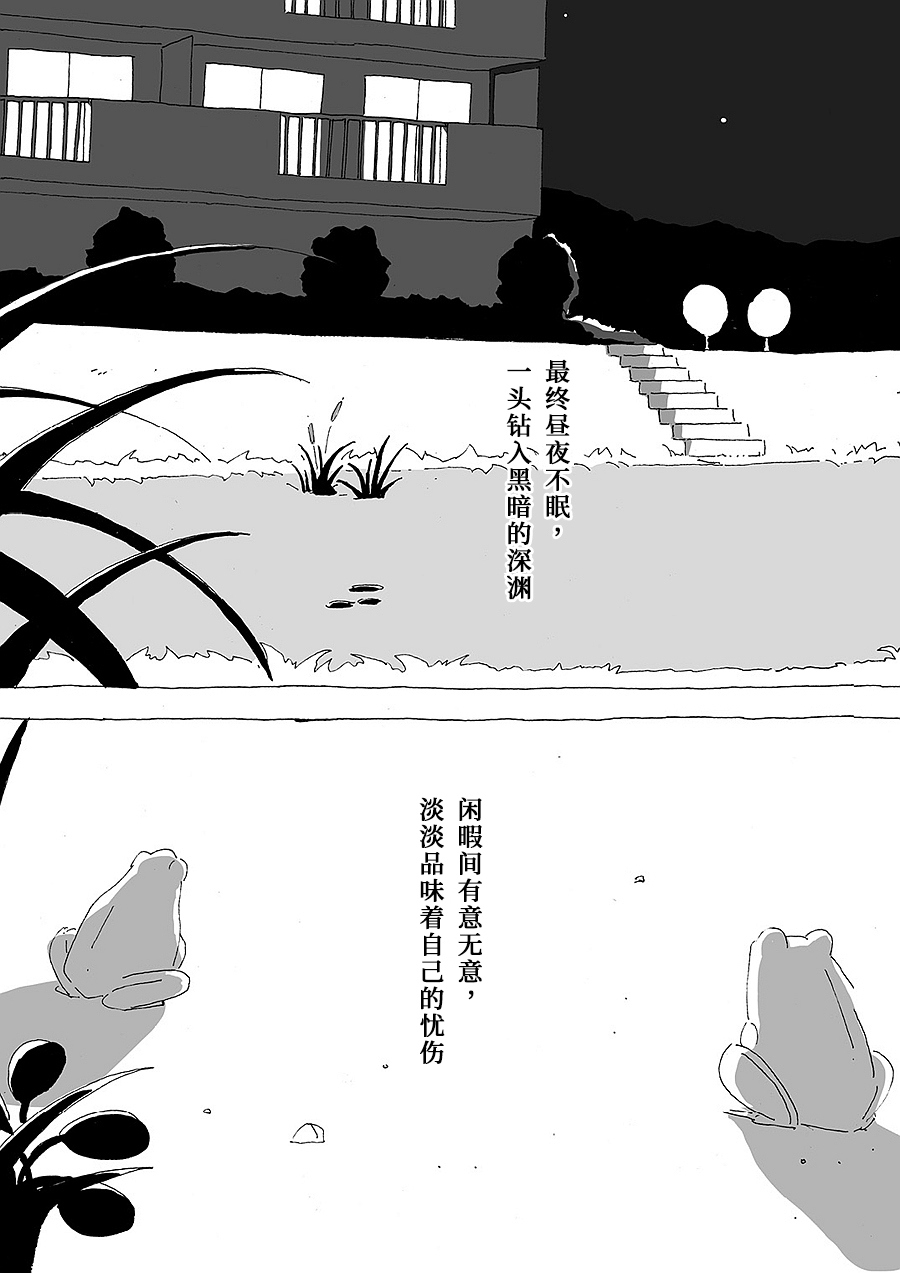幽默的独白韩漫全集-全一话无删减无遮挡章节图片 