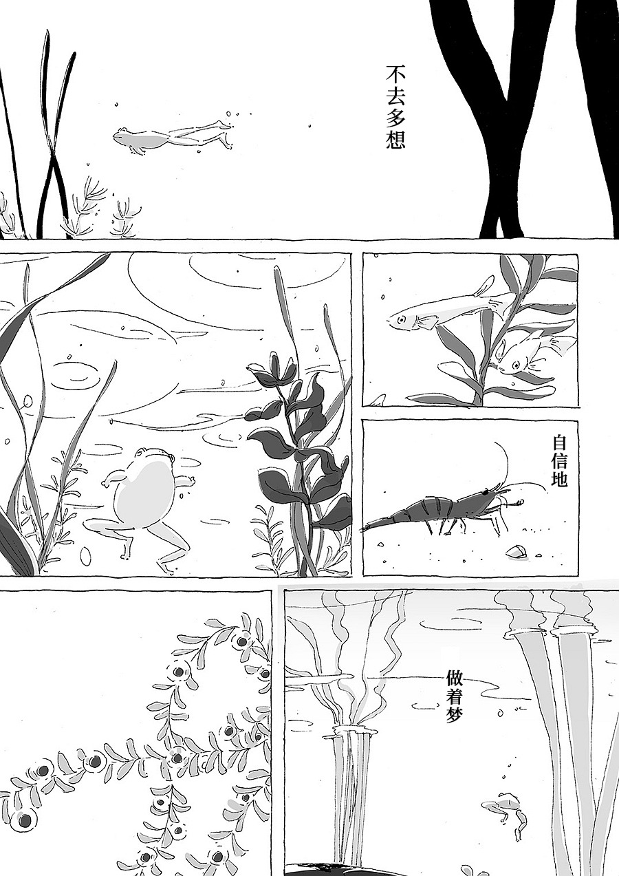 幽默的独白韩漫全集-全一话无删减无遮挡章节图片 