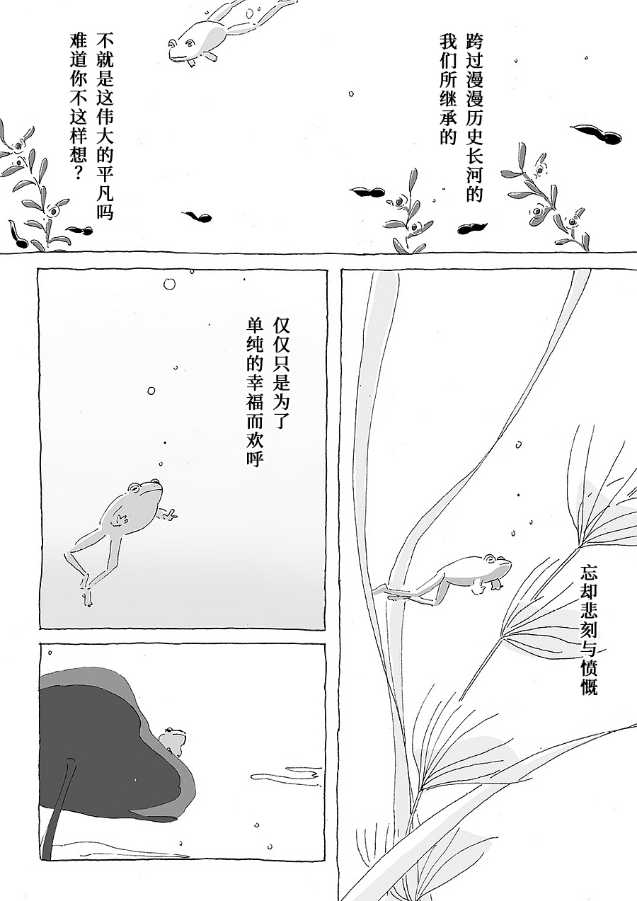 幽默的独白韩漫全集-全一话无删减无遮挡章节图片 