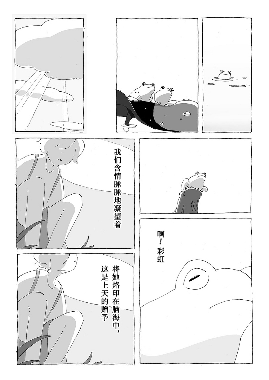 幽默的独白韩漫全集-全一话无删减无遮挡章节图片 