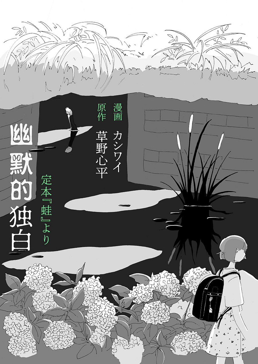 幽默的独白韩漫全集-全一话无删减无遮挡章节图片 
