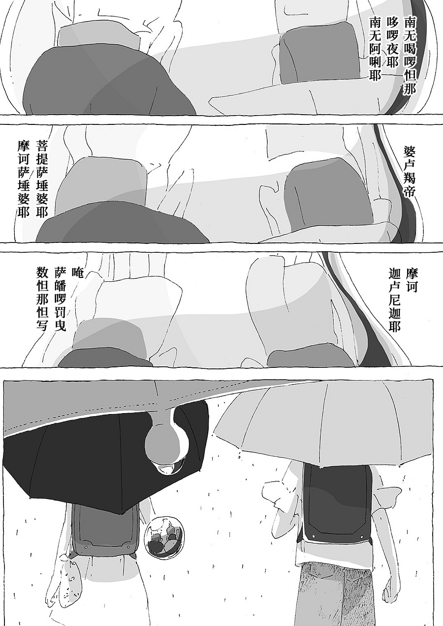 幽默的独白韩漫全集-全一话无删减无遮挡章节图片 