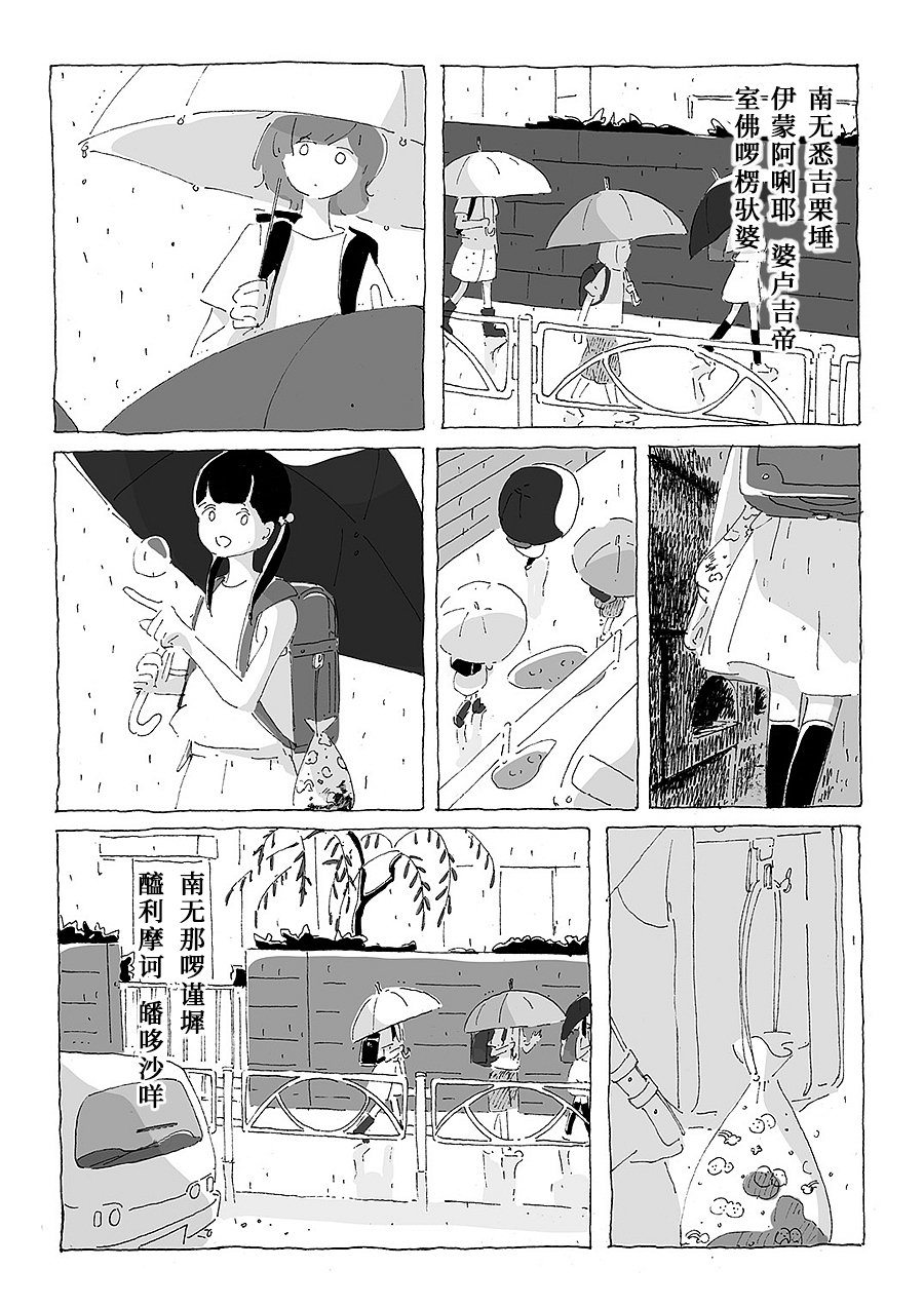 幽默的独白韩漫全集-全一话无删减无遮挡章节图片 