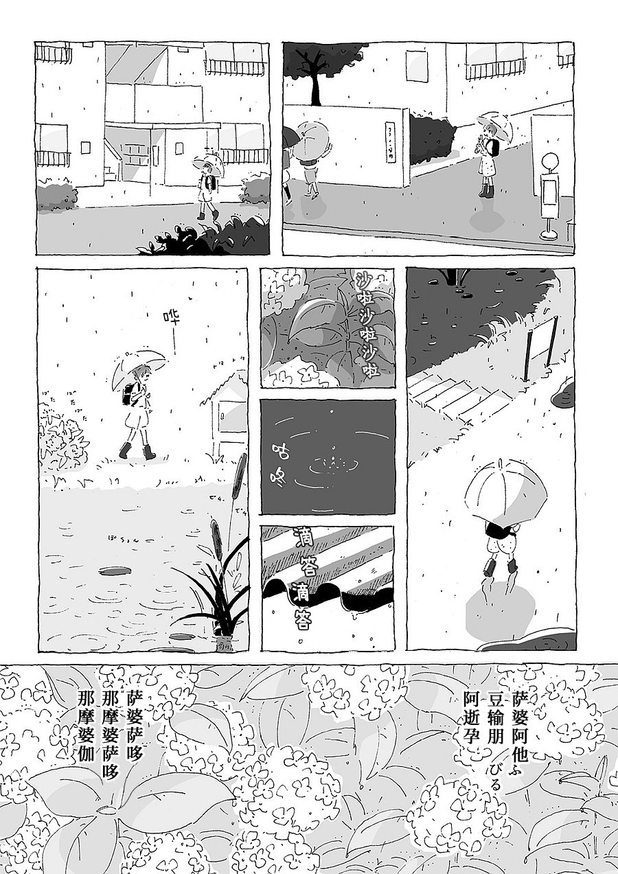 幽默的独白韩漫全集-全一话无删减无遮挡章节图片 
