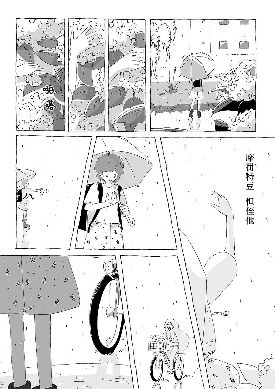 幽默的独白韩漫全集-全一话无删减无遮挡章节图片 