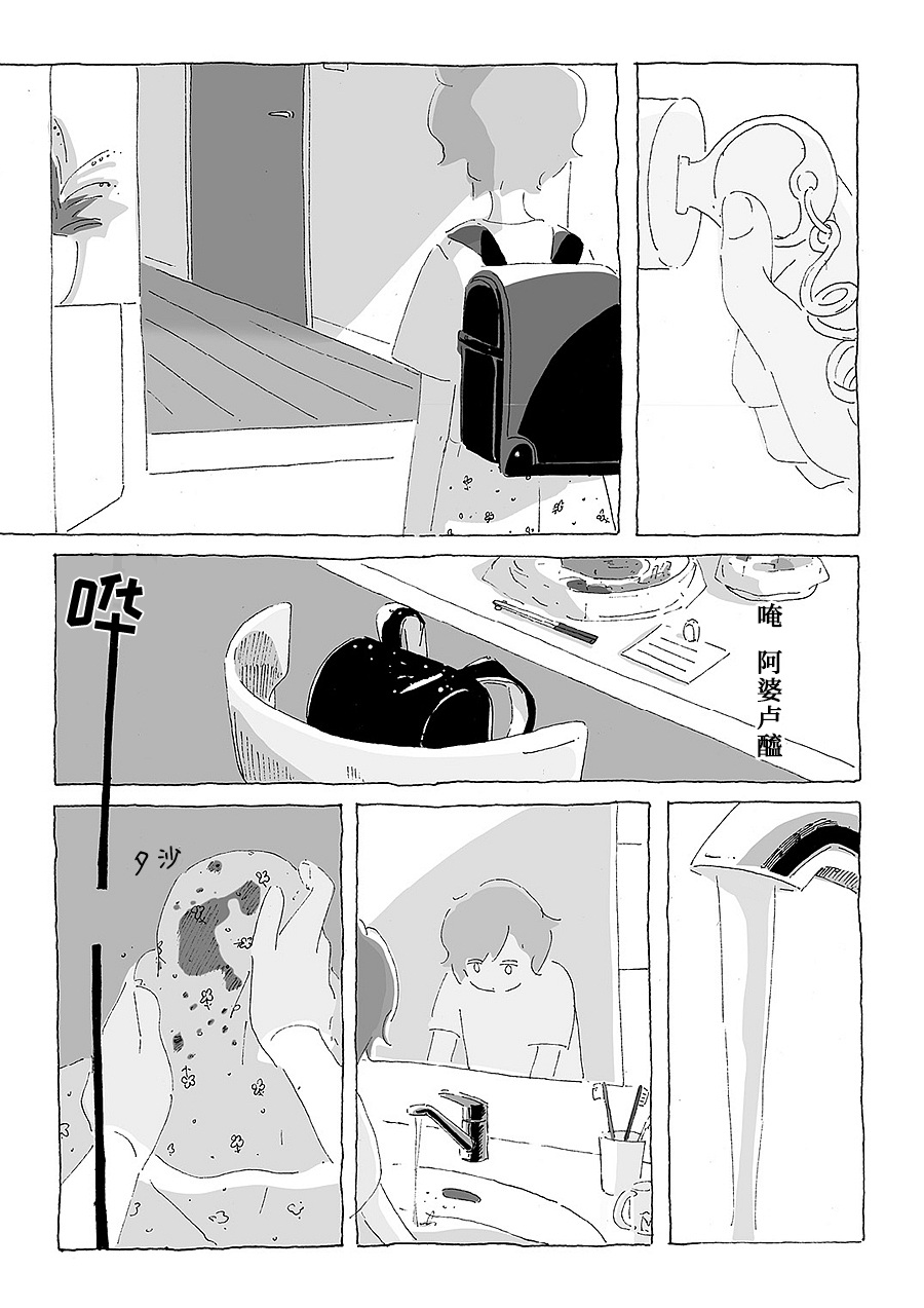 幽默的独白韩漫全集-全一话无删减无遮挡章节图片 
