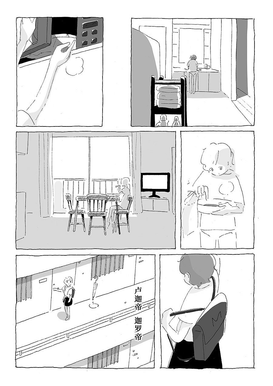 幽默的独白韩漫全集-全一话无删减无遮挡章节图片 