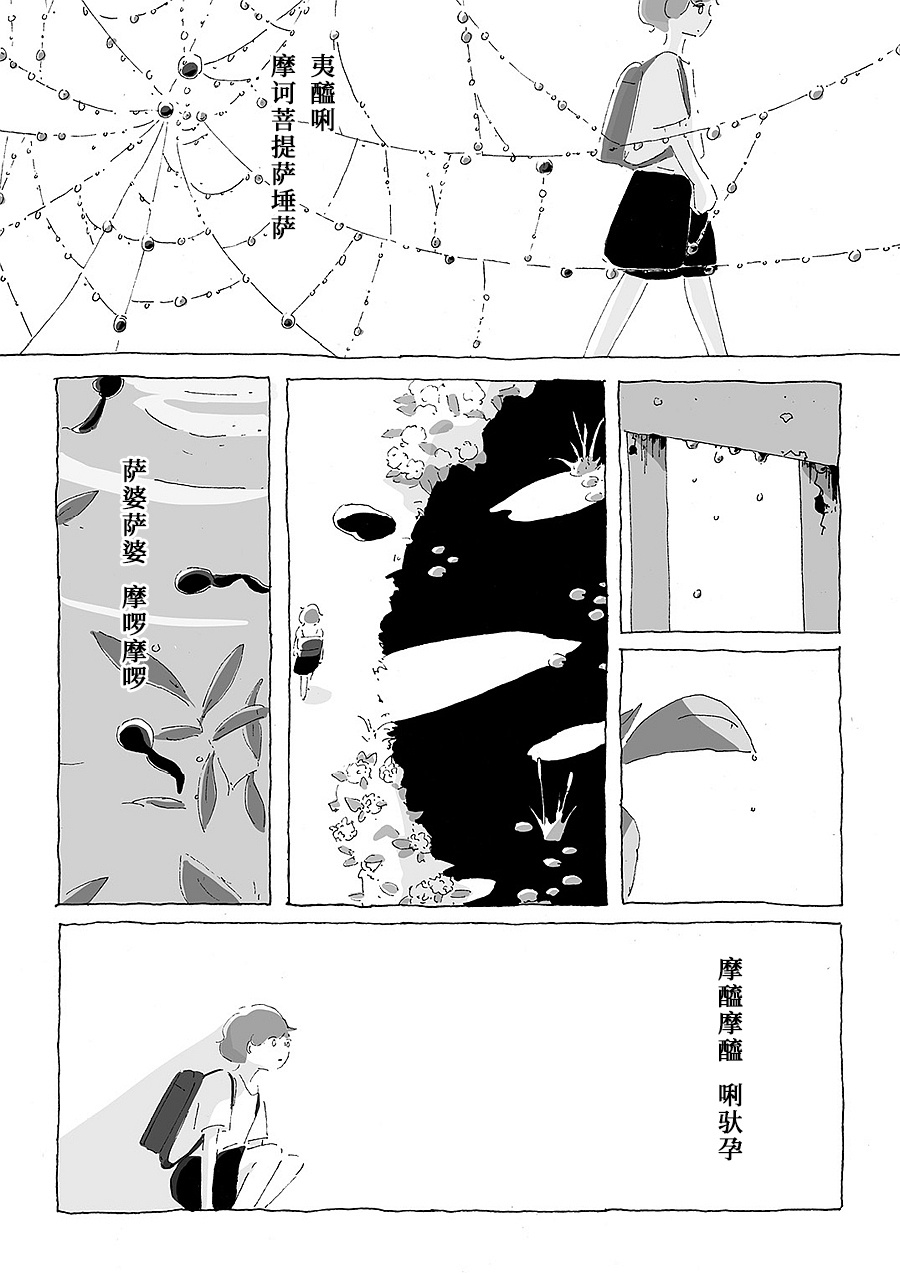 幽默的独白韩漫全集-全一话无删减无遮挡章节图片 