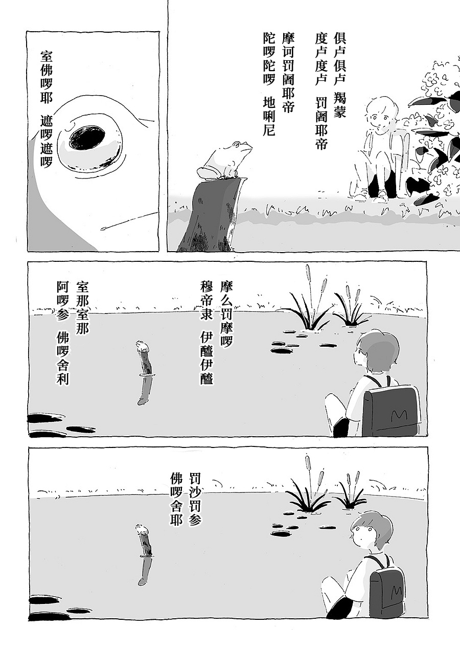 幽默的独白韩漫全集-全一话无删减无遮挡章节图片 