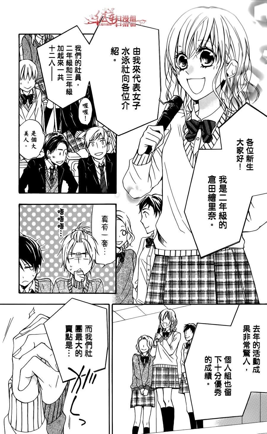 男子水泳社韩漫全集-第01话无删减无遮挡章节图片 