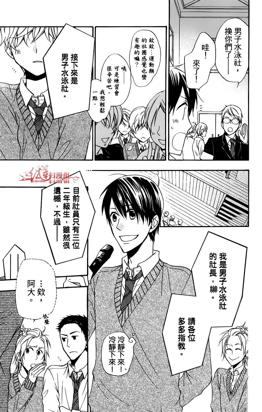 男子水泳社韩漫全集-第01话无删减无遮挡章节图片 