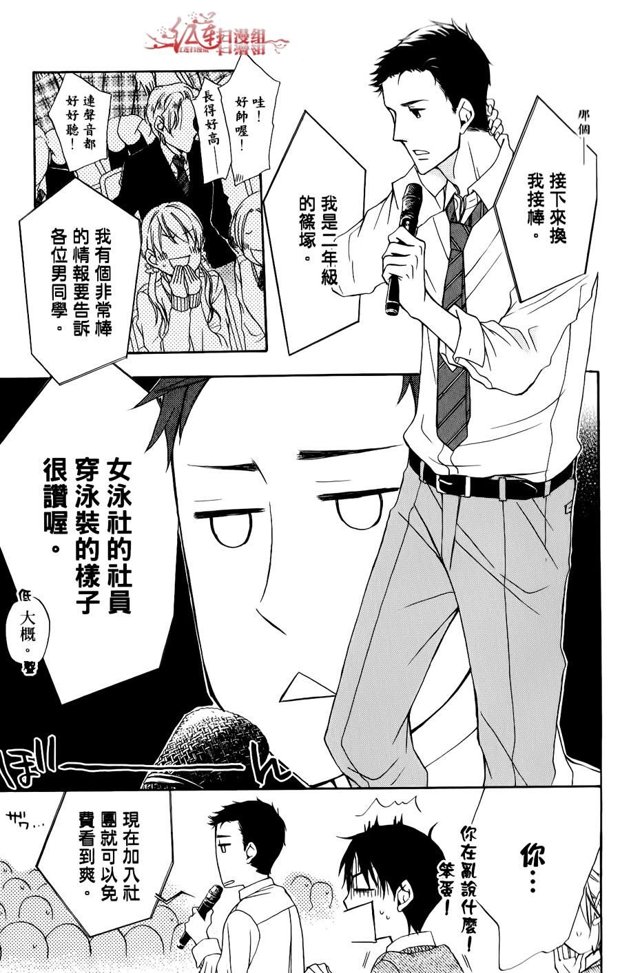 男子水泳社韩漫全集-第01话无删减无遮挡章节图片 