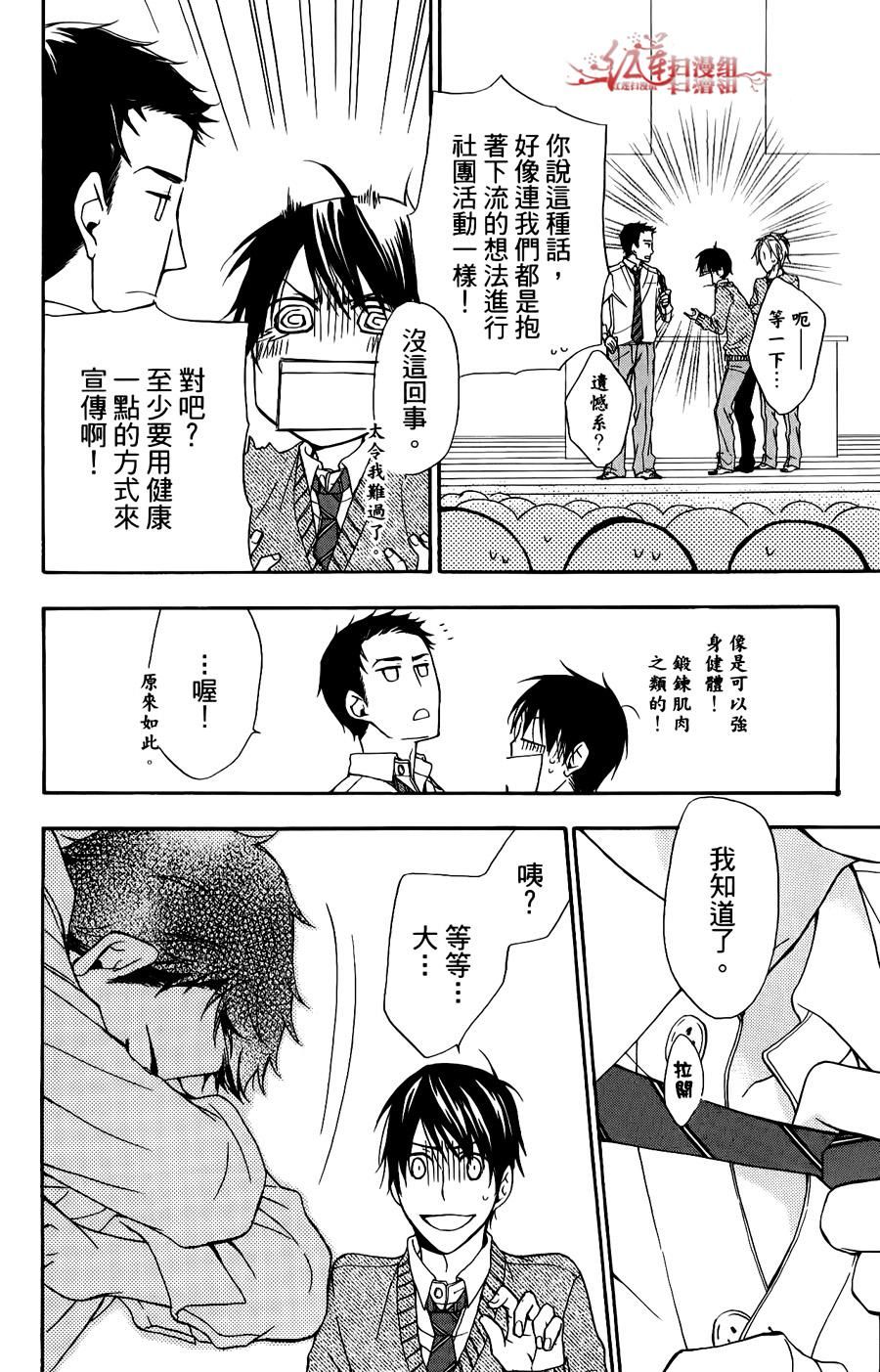 男子水泳社韩漫全集-第01话无删减无遮挡章节图片 