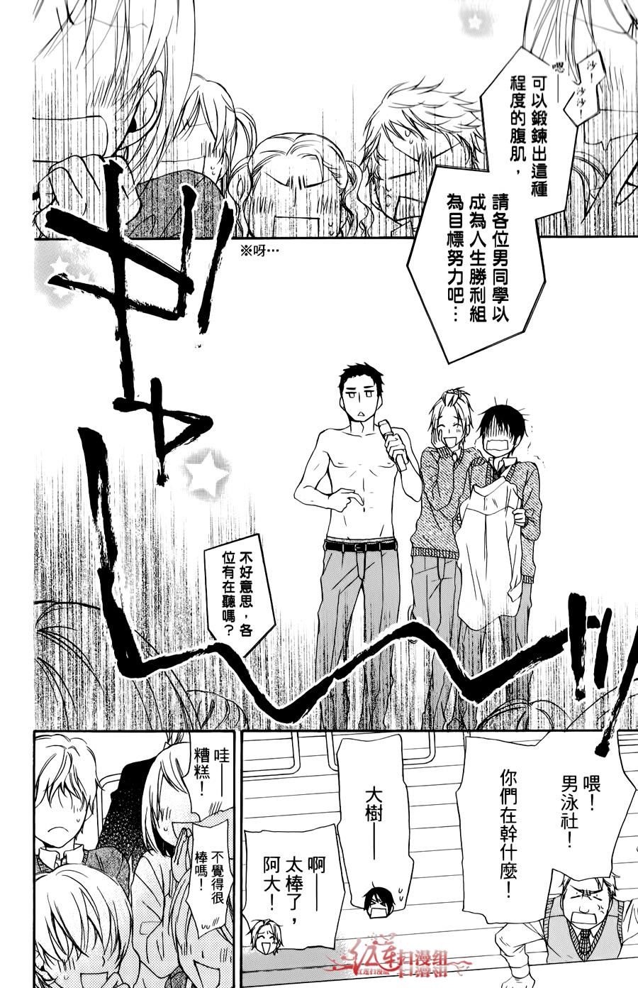 男子水泳社韩漫全集-第01话无删减无遮挡章节图片 