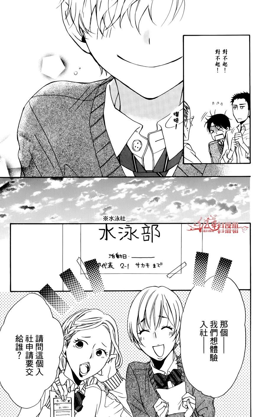 男子水泳社韩漫全集-第01话无删减无遮挡章节图片 