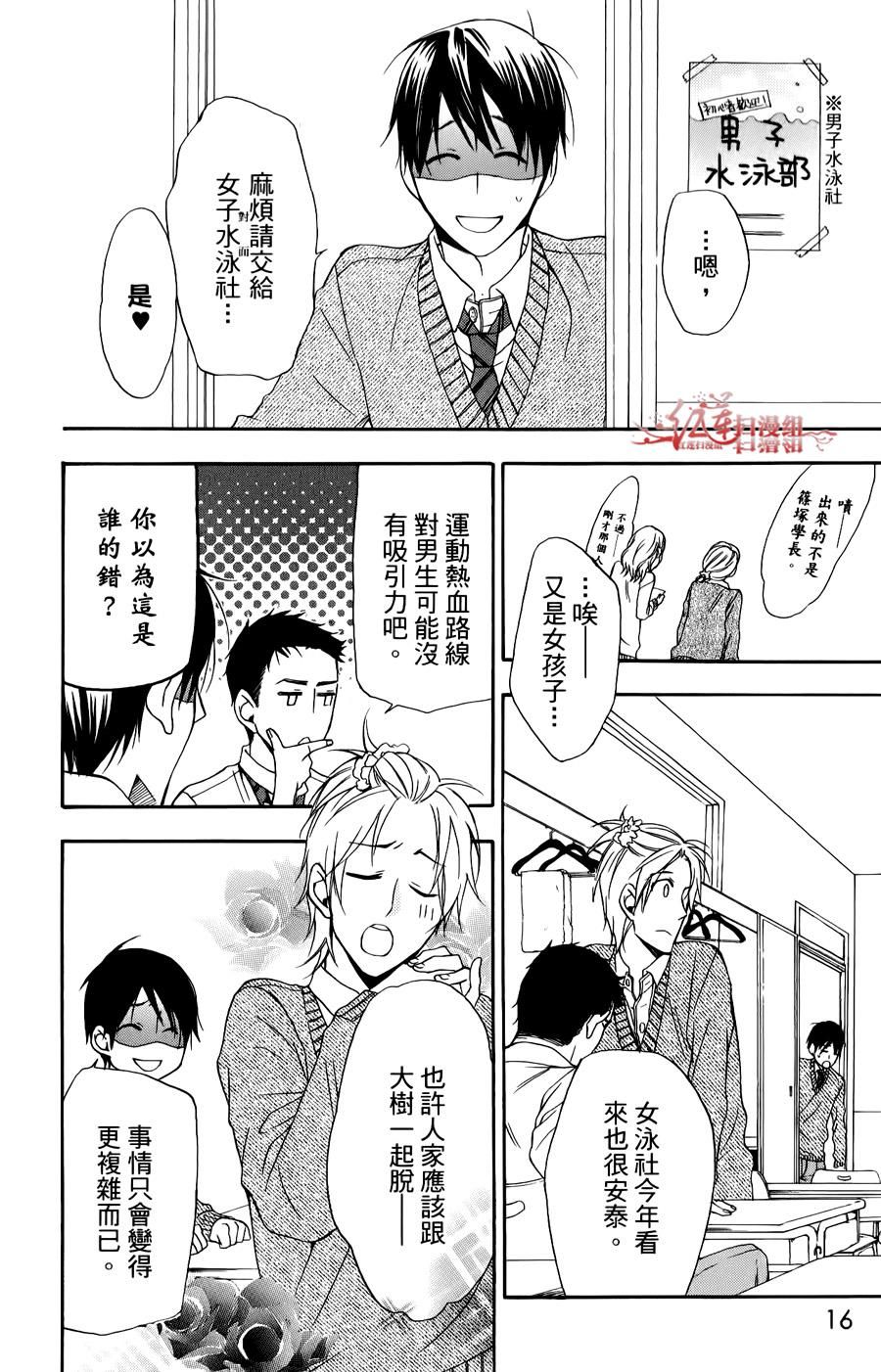 男子水泳社韩漫全集-第01话无删减无遮挡章节图片 